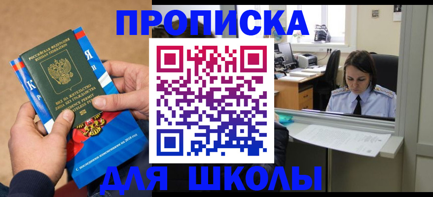 временная регистрация гарантия в Новошахтинске