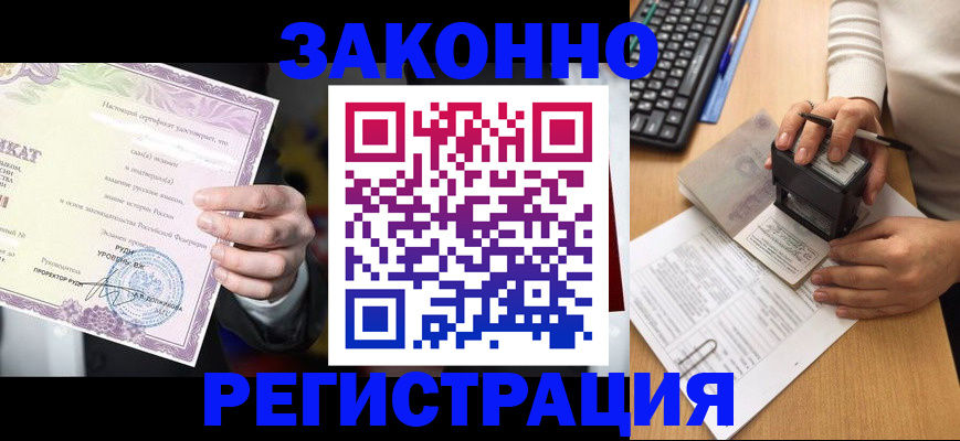 временная регистрация поиск в Новошахтинске